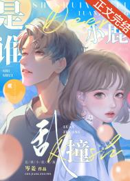 舞蹈小鹿乱撞