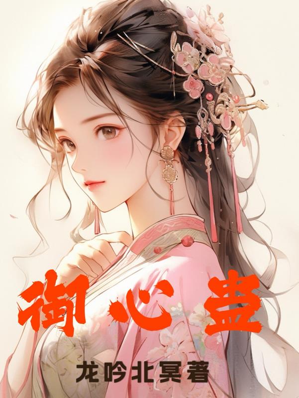 御心堂医药有限公司