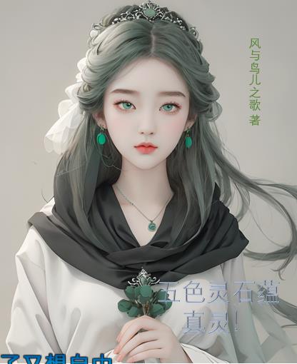 五色灵石能改造8级装备吗