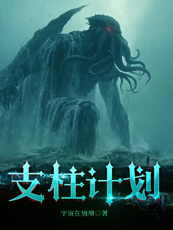 支柱英语