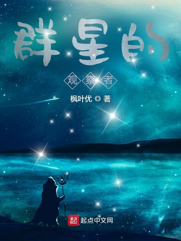 群星的基础操作