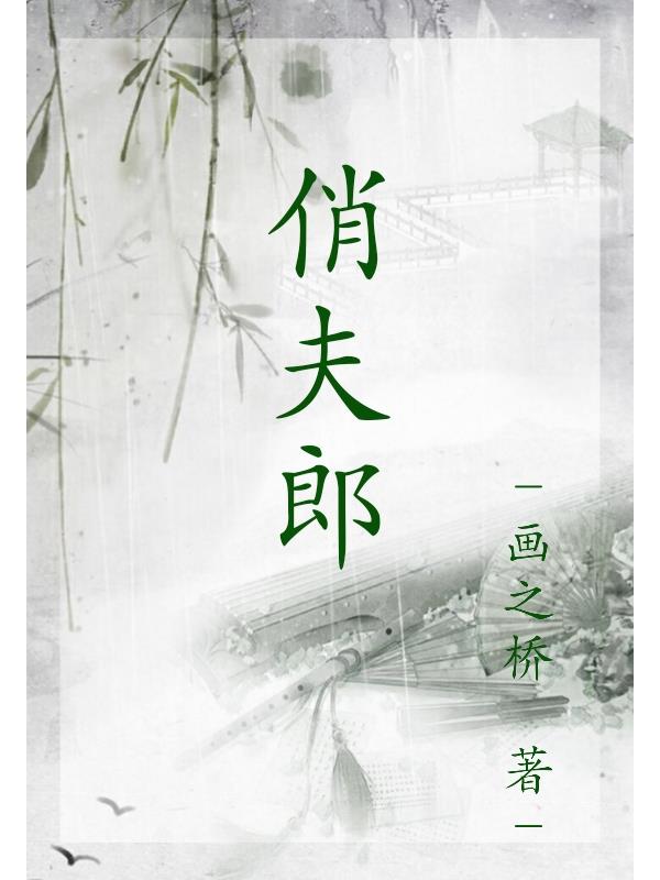 俏夫人保健服务有限责任公司