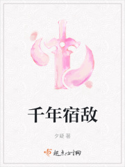 千年后宿敌他不让我死