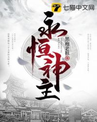 永恒神途怎么打钱