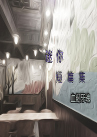 迷你一心